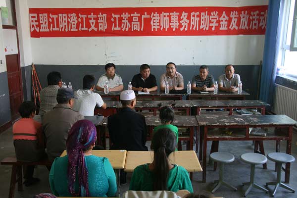 高广律师事务所捐资助学