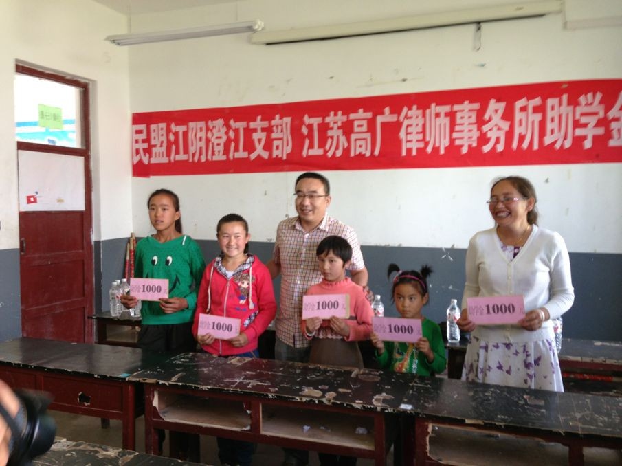 高广律师事务所捐资助学